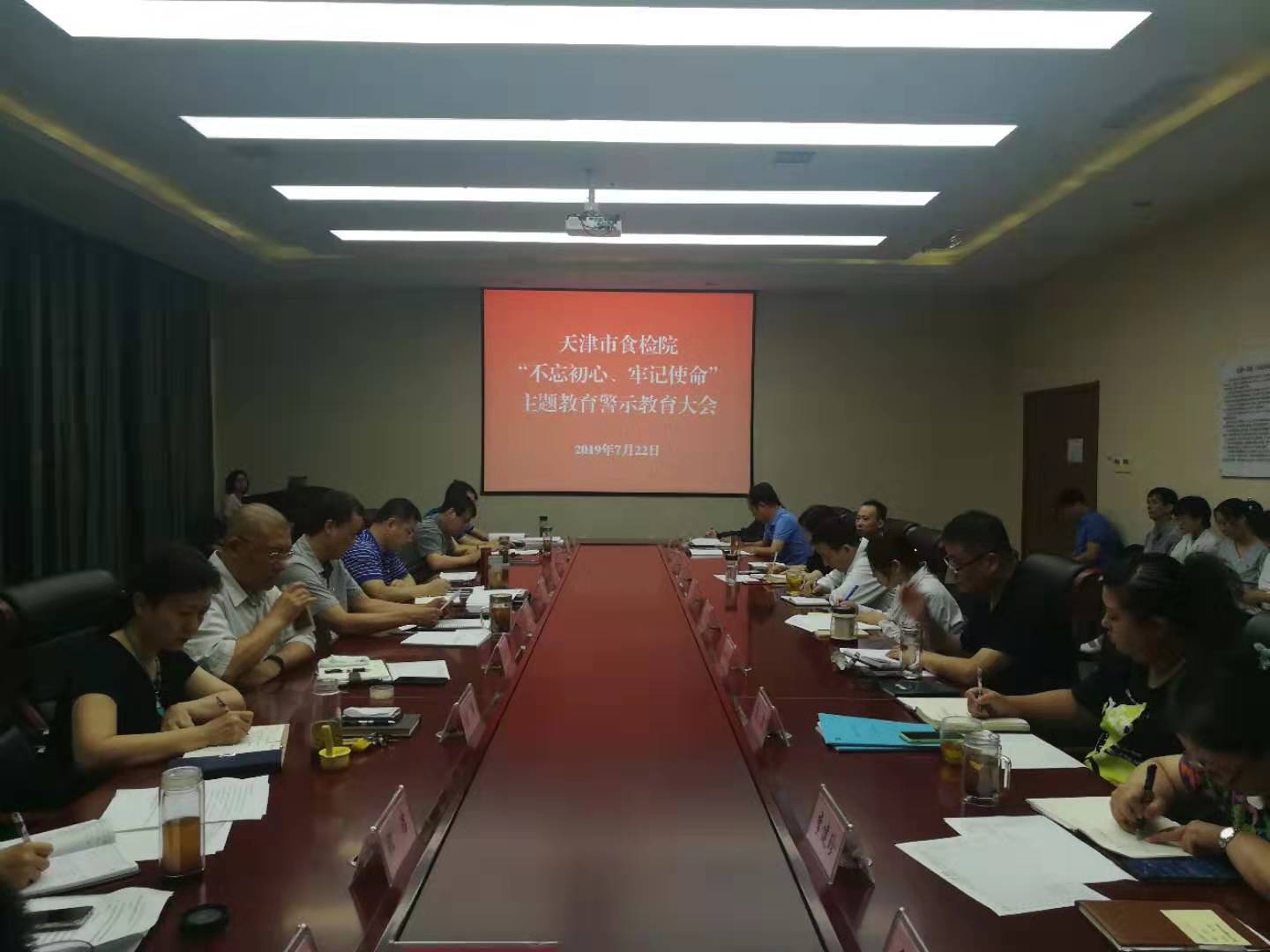 警示教育大会7.22.jpg