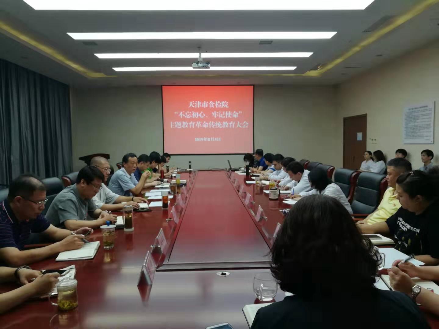 革命传统教育大会.jpg