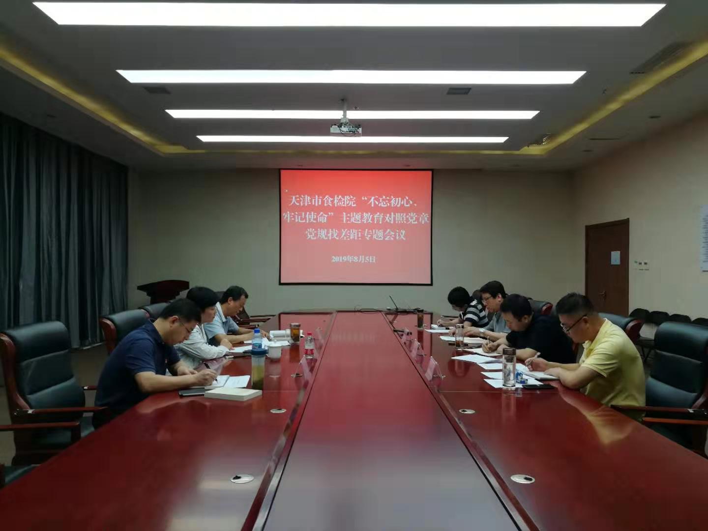 对照党规党章找差距8-5.jpg