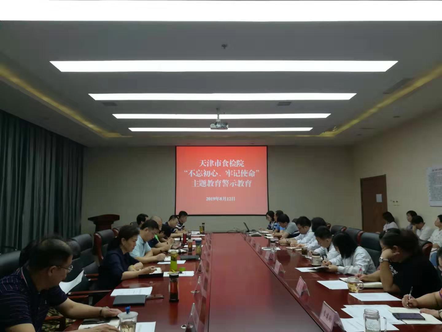 警示教育8.12.jpg