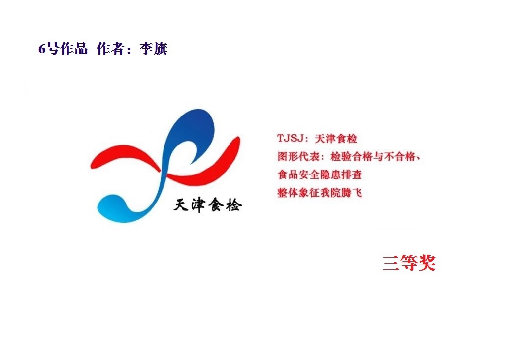 三等奖李旗.jpg