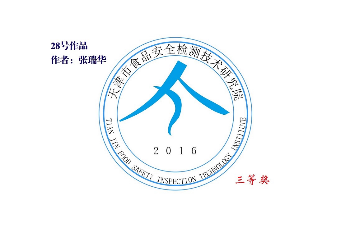 三等奖张玉华.jpg