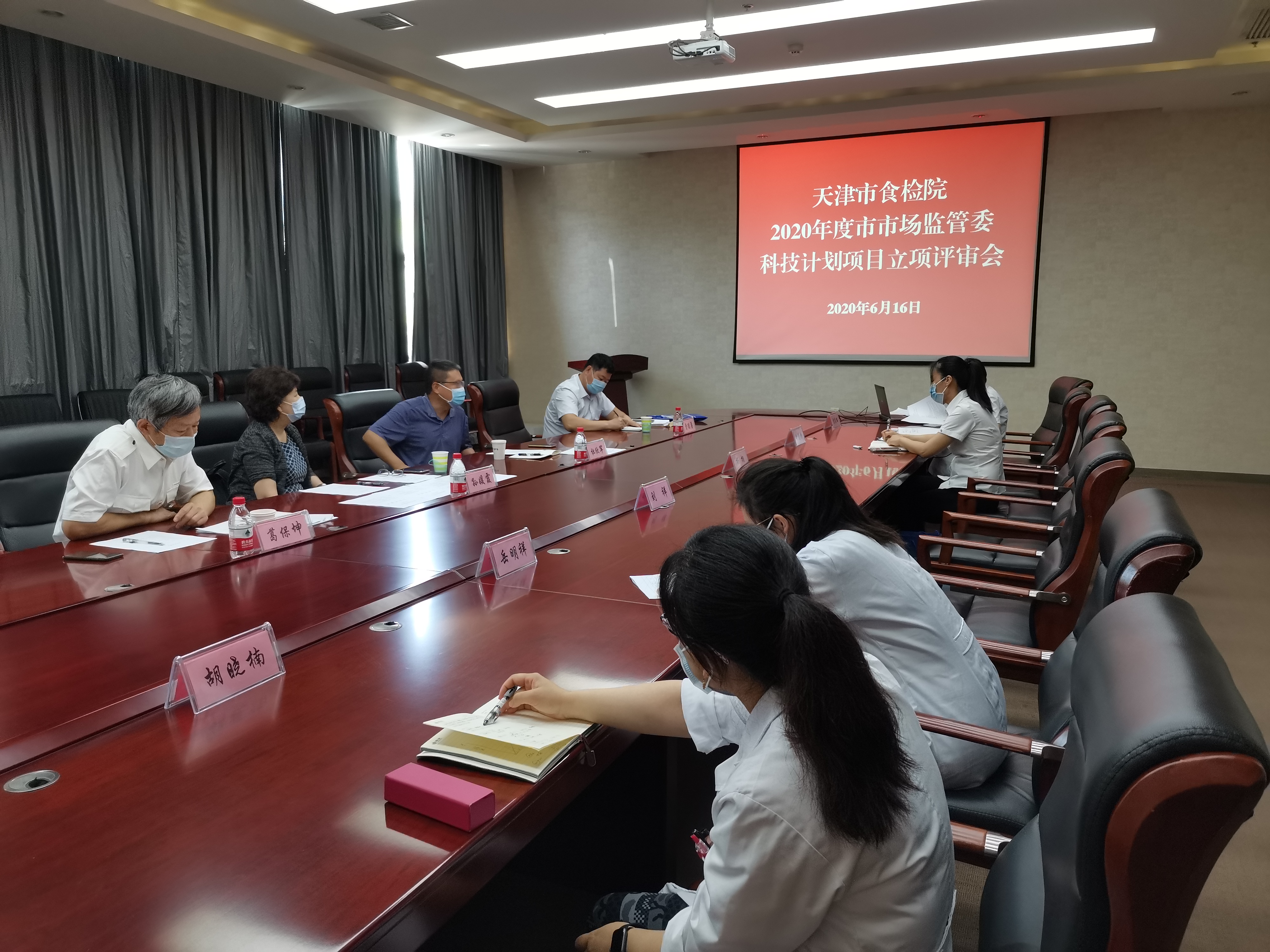 食检院通过市场监管委2020年度科技嘉华项目立项评审.jpg