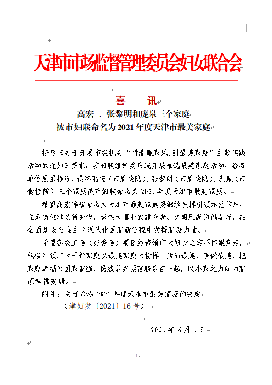 喜讯.png