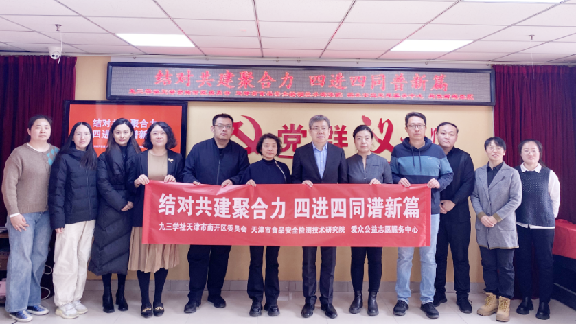 结对共建聚合力 四进四同谱新篇.png