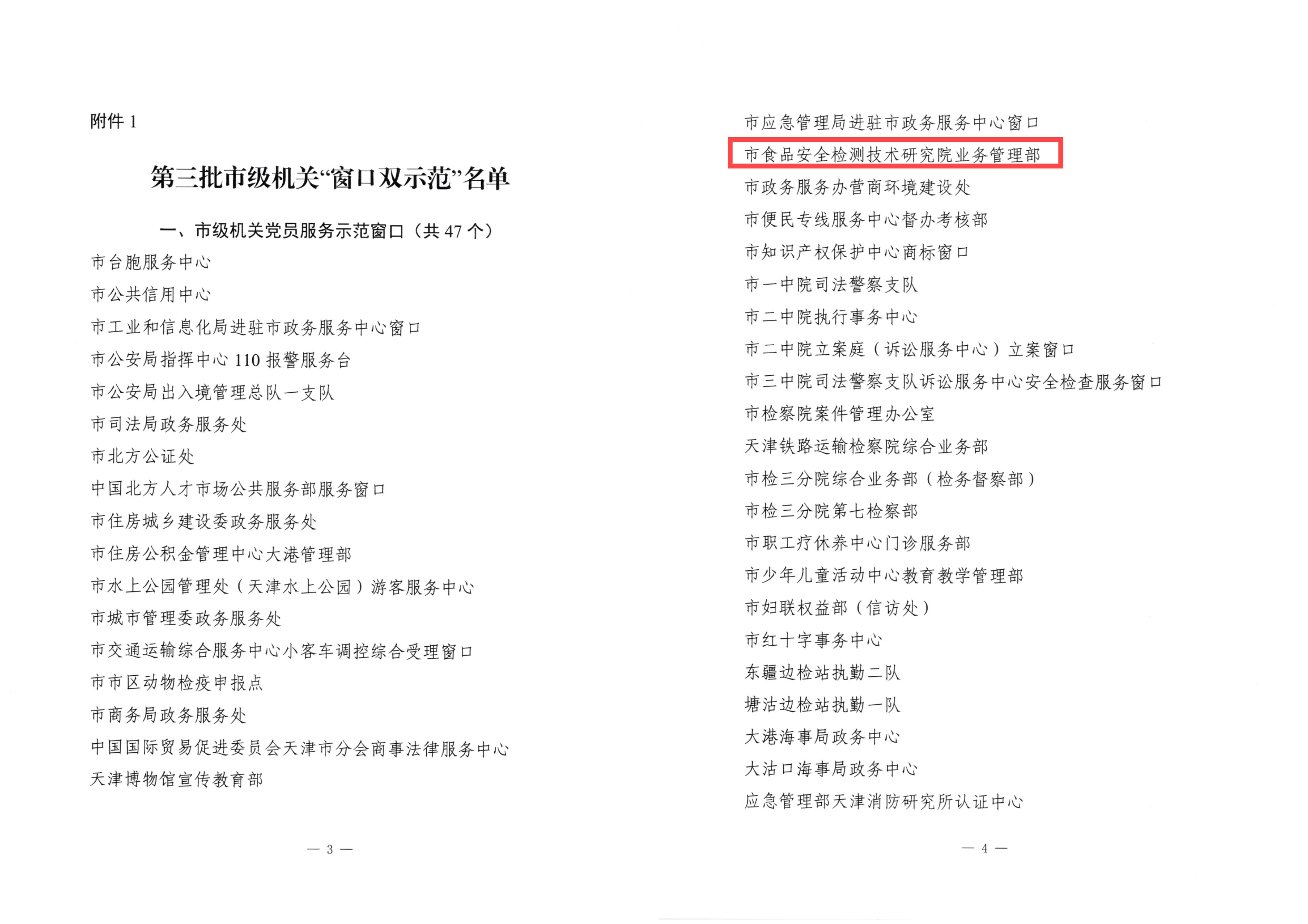 示范窗口.jpg